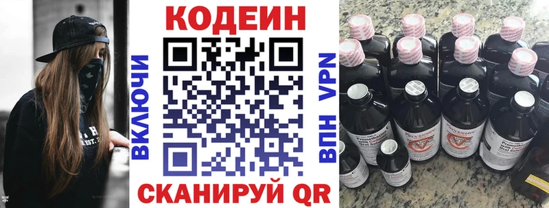 Кодеиновый сироп Lean Purple Drank  Купить закладки  Карасук 