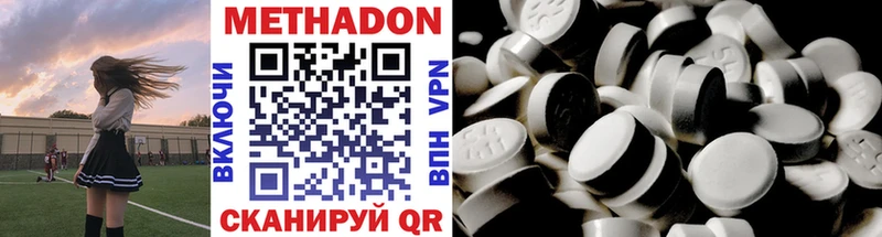 Метадон methadone  Купить закладки  Карасук 